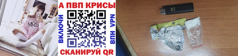 Альфа ПВП мука  наркотики  Краснозаводск 