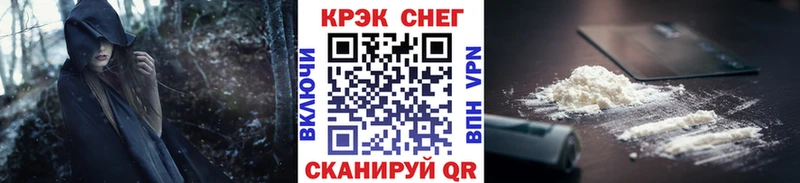 КОКАИН Fish Scale Краснозаводск