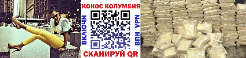 Кокаин Перу Краснозаводск