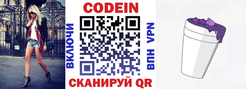 darknet состав  Краснозаводск  Кодеиновый сироп Lean Purple Drank 