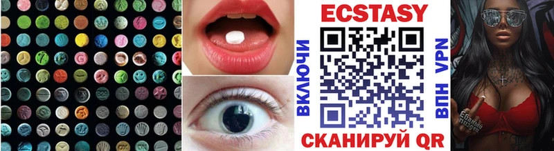 ЭКСТАЗИ круглые  Краснозаводск 