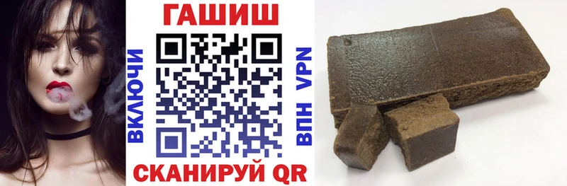 Гашиш гарик  купить наркоту  Краснозаводск 