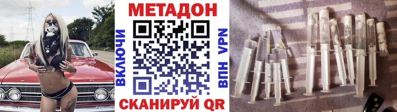 Метадон кристалл  купить наркотики цена  Краснозаводск 