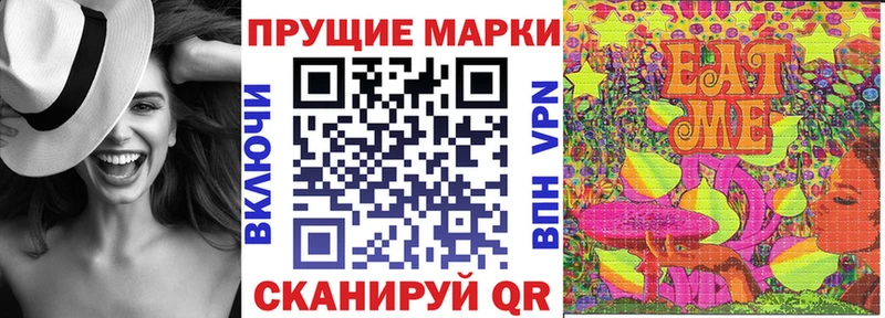 Наркотические марки 1,8мг закладки Краснозаводск